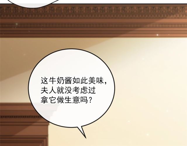 公爵夫人的红茶物语韩漫全集-第15话 牛奶酱的商机？无删减无遮挡章节图片 