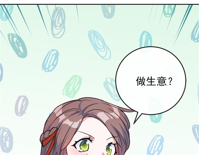 公爵夫人的红茶物语韩漫全集-第15话 牛奶酱的商机？无删减无遮挡章节图片 