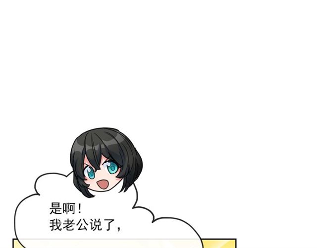 公爵夫人的红茶物语韩漫全集-第15话 牛奶酱的商机？无删减无遮挡章节图片 