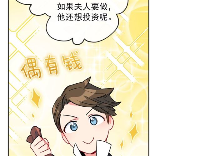 公爵夫人的红茶物语韩漫全集-第15话 牛奶酱的商机？无删减无遮挡章节图片 