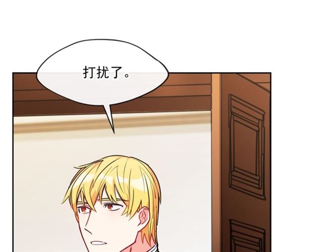 公爵夫人的红茶物语韩漫全集-第15话 牛奶酱的商机？无删减无遮挡章节图片 