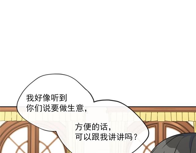 公爵夫人的红茶物语韩漫全集-第15话 牛奶酱的商机？无删减无遮挡章节图片 