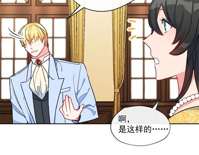 公爵夫人的红茶物语韩漫全集-第15话 牛奶酱的商机？无删减无遮挡章节图片 