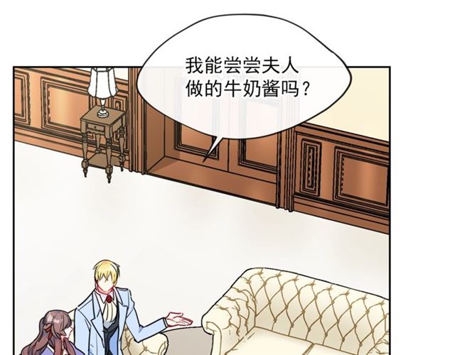 公爵夫人的红茶物语韩漫全集-第15话 牛奶酱的商机？无删减无遮挡章节图片 