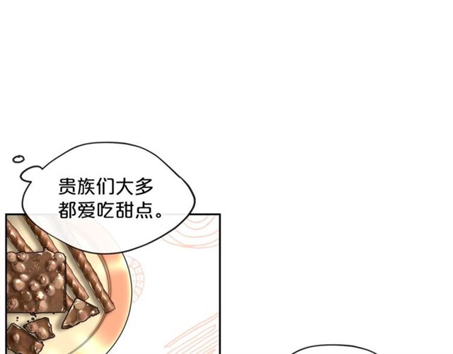 公爵夫人的红茶物语韩漫全集-第15话 牛奶酱的商机？无删减无遮挡章节图片 
