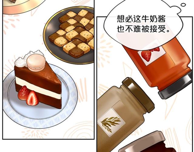 公爵夫人的红茶物语韩漫全集-第15话 牛奶酱的商机？无删减无遮挡章节图片 