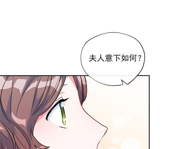 公爵夫人的红茶物语韩漫全集-第15话 牛奶酱的商机？无删减无遮挡章节图片 