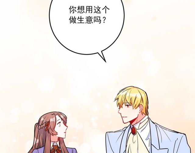 公爵夫人的红茶物语韩漫全集-第15话 牛奶酱的商机？无删减无遮挡章节图片 