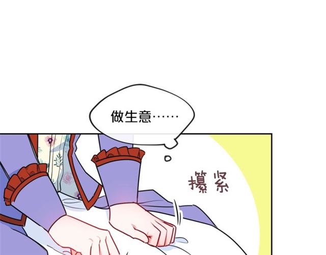公爵夫人的红茶物语韩漫全集-第15话 牛奶酱的商机？无删减无遮挡章节图片 