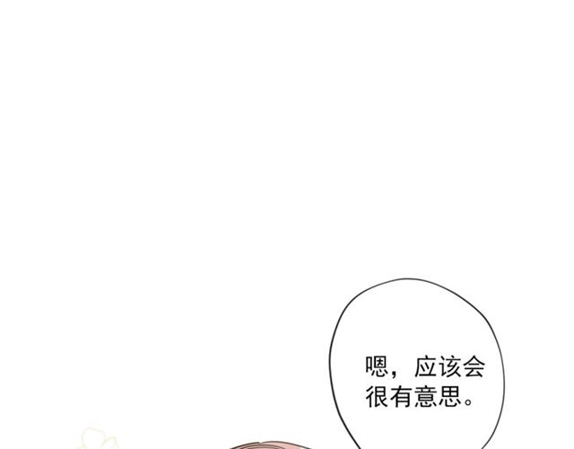 公爵夫人的红茶物语韩漫全集-第15话 牛奶酱的商机？无删减无遮挡章节图片 