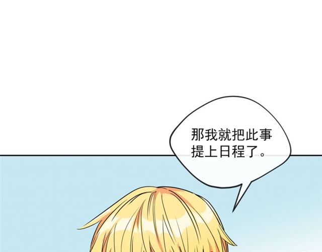 公爵夫人的红茶物语韩漫全集-第15话 牛奶酱的商机？无删减无遮挡章节图片 