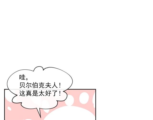 公爵夫人的红茶物语韩漫全集-第15话 牛奶酱的商机？无删减无遮挡章节图片 