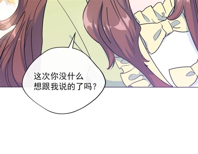 公爵夫人的红茶物语韩漫全集-第16话 冤案无删减无遮挡章节图片 
