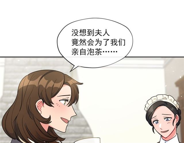 公爵夫人的红茶物语韩漫全集-第16话 冤案无删减无遮挡章节图片 