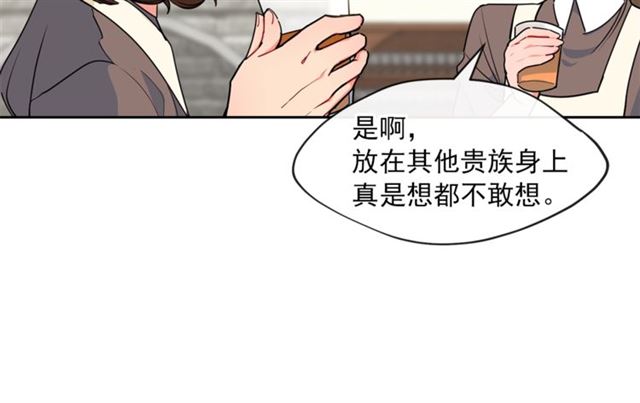 公爵夫人的红茶物语韩漫全集-第16话 冤案无删减无遮挡章节图片 