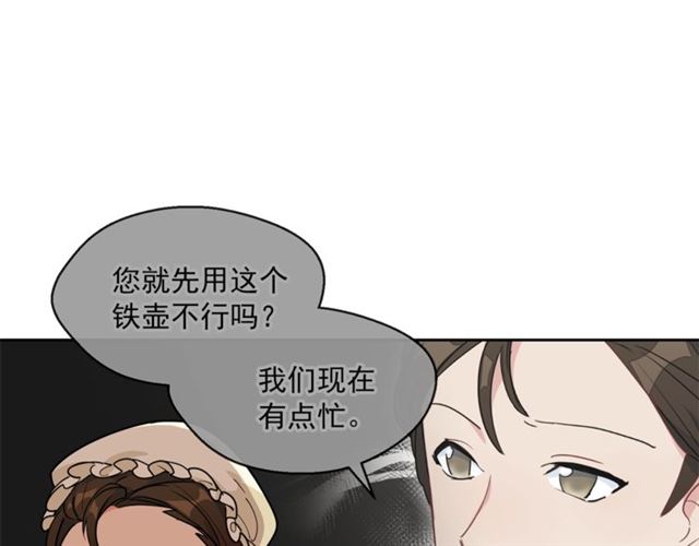 公爵夫人的红茶物语韩漫全集-第16话 冤案无删减无遮挡章节图片 