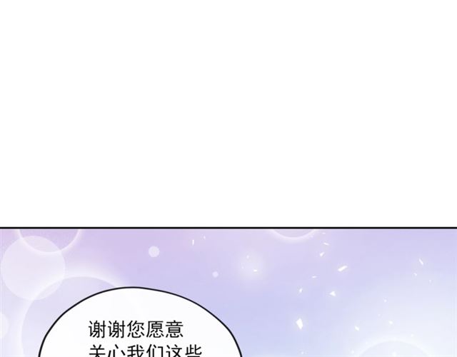 公爵夫人的红茶物语韩漫全集-第16话 冤案无删减无遮挡章节图片 