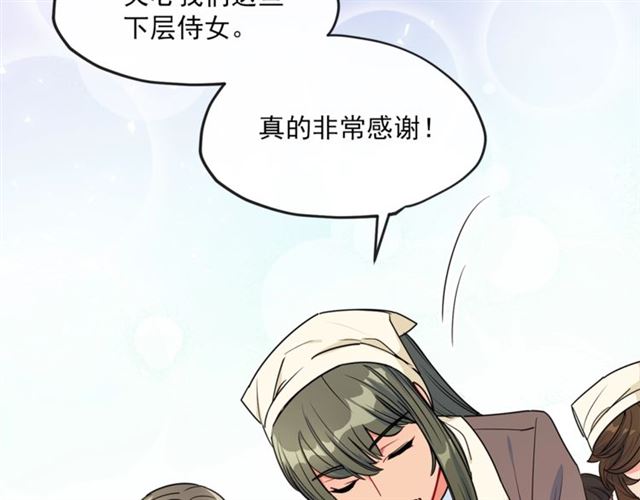 公爵夫人的红茶物语韩漫全集-第16话 冤案无删减无遮挡章节图片 