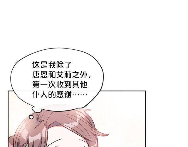 公爵夫人的红茶物语韩漫全集-第16话 冤案无删减无遮挡章节图片 