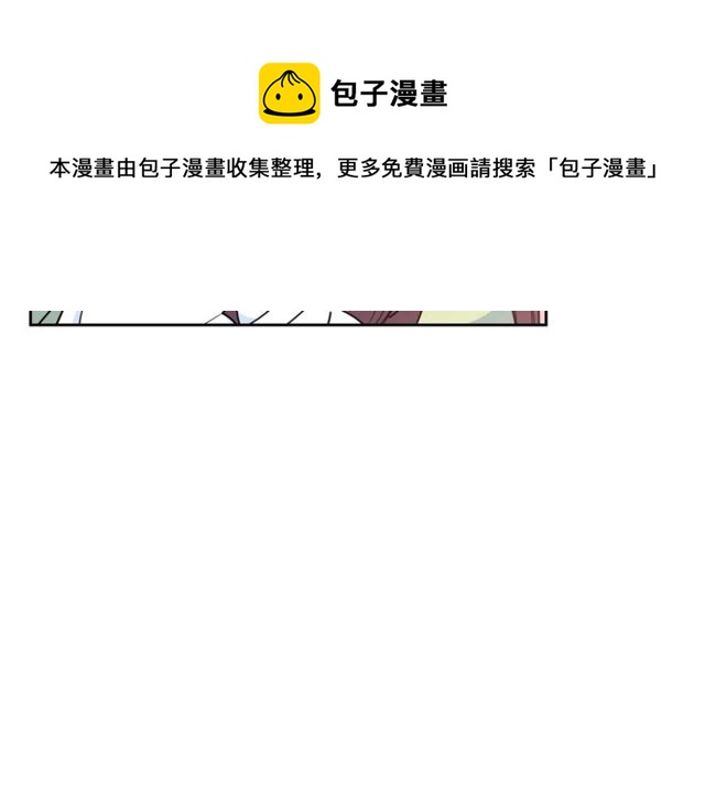 公爵夫人的红茶物语韩漫全集-第16话 冤案无删减无遮挡章节图片 