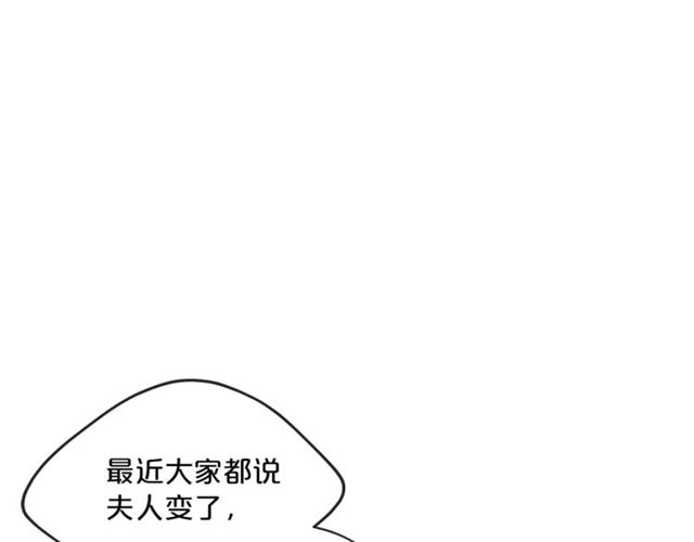 公爵夫人的红茶物语韩漫全集-第16话 冤案无删减无遮挡章节图片 