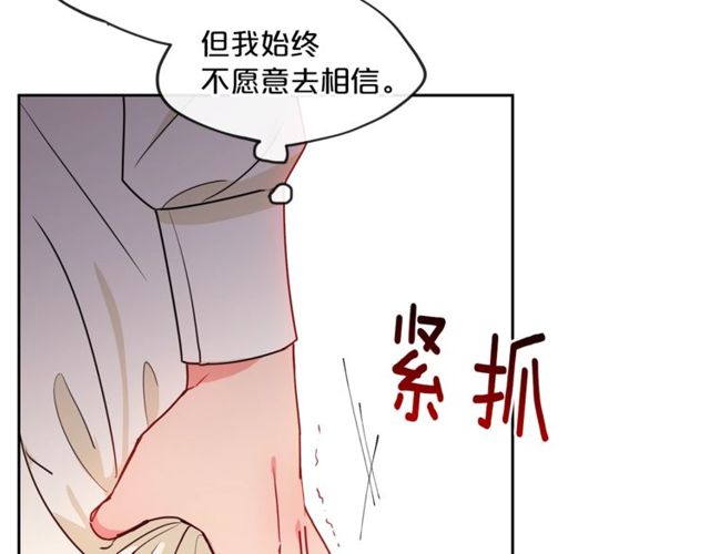 公爵夫人的红茶物语韩漫全集-第16话 冤案无删减无遮挡章节图片 