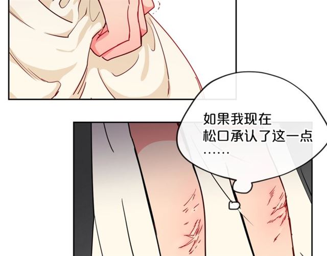 公爵夫人的红茶物语韩漫全集-第16话 冤案无删减无遮挡章节图片 
