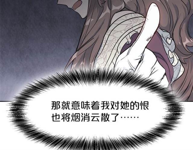 公爵夫人的红茶物语韩漫全集-第16话 冤案无删减无遮挡章节图片 
