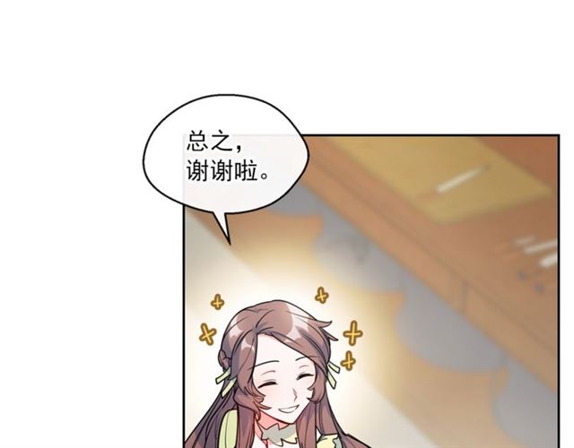 公爵夫人的红茶物语韩漫全集-第16话 冤案无删减无遮挡章节图片 