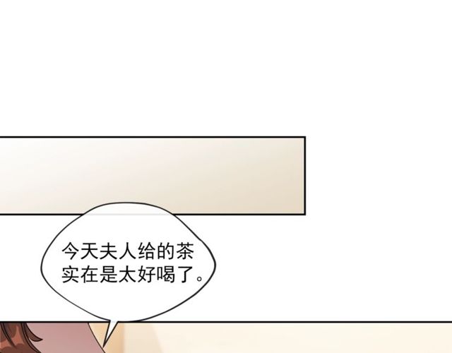 公爵夫人的红茶物语韩漫全集-第16话 冤案无删减无遮挡章节图片 