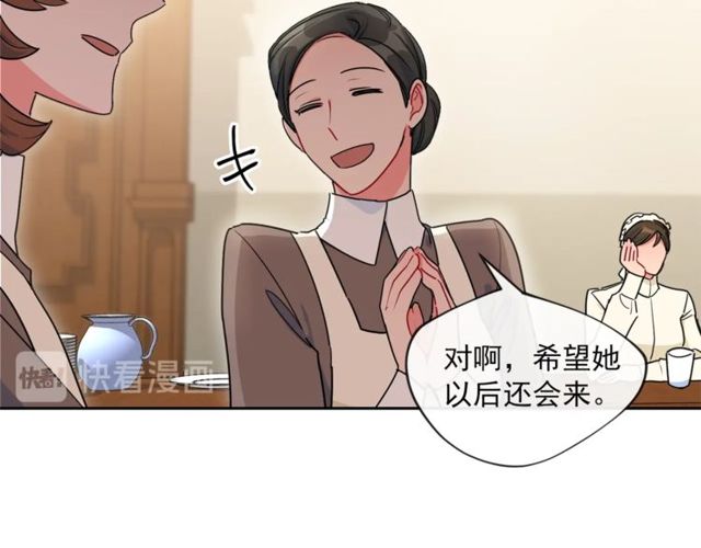 公爵夫人的红茶物语韩漫全集-第16话 冤案无删减无遮挡章节图片 