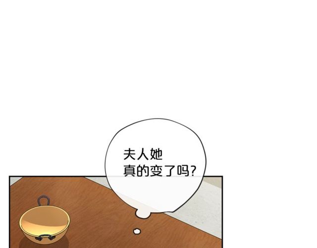 公爵夫人的红茶物语韩漫全集-第16话 冤案无删减无遮挡章节图片 