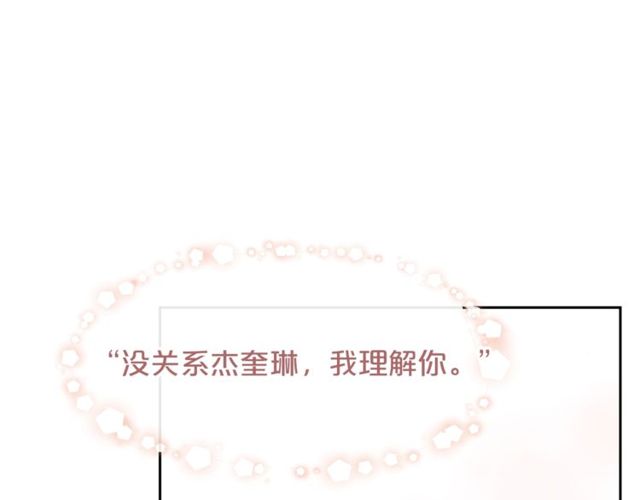公爵夫人的红茶物语韩漫全集-第16话 冤案无删减无遮挡章节图片 