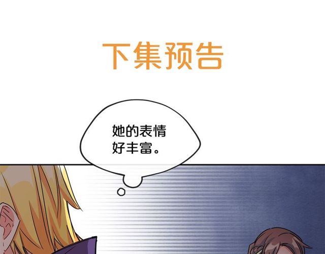 公爵夫人的红茶物语韩漫全集-第16话 冤案无删减无遮挡章节图片 