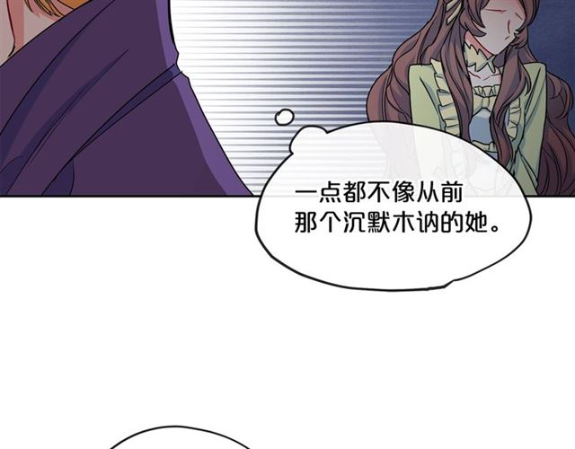 公爵夫人的红茶物语韩漫全集-第16话 冤案无删减无遮挡章节图片 