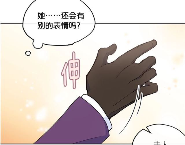 公爵夫人的红茶物语韩漫全集-第16话 冤案无删减无遮挡章节图片 