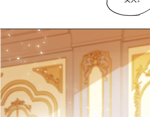 公爵夫人的红茶物语韩漫全集-第16话 冤案无删减无遮挡章节图片 