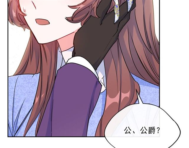 公爵夫人的红茶物语韩漫全集-第16话 冤案无删减无遮挡章节图片 