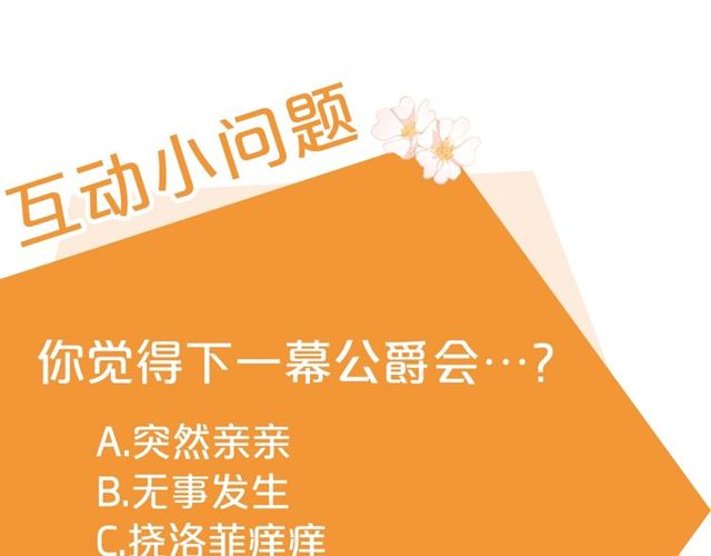 公爵夫人的红茶物语韩漫全集-第16话 冤案无删减无遮挡章节图片 