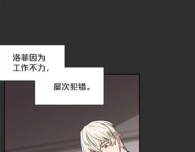 公爵夫人的红茶物语韩漫全集-第16话 冤案无删减无遮挡章节图片 