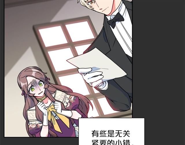 公爵夫人的红茶物语韩漫全集-第16话 冤案无删减无遮挡章节图片 
