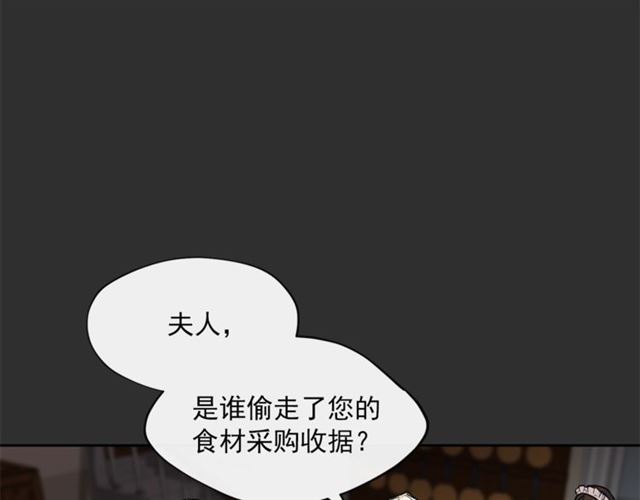 公爵夫人的红茶物语韩漫全集-第16话 冤案无删减无遮挡章节图片 