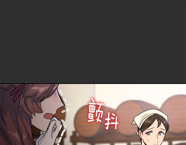 公爵夫人的红茶物语韩漫全集-第16话 冤案无删减无遮挡章节图片 