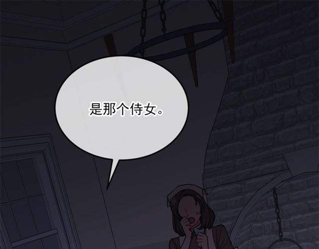 公爵夫人的红茶物语韩漫全集-第16话 冤案无删减无遮挡章节图片 