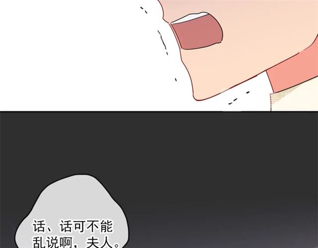 公爵夫人的红茶物语韩漫全集-第16话 冤案无删减无遮挡章节图片 