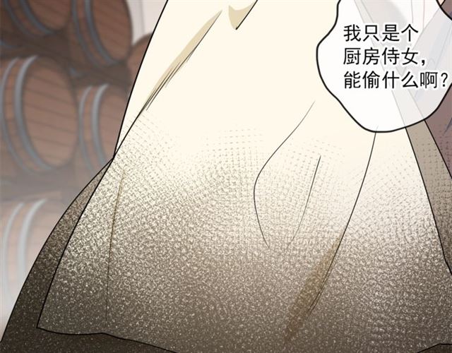 公爵夫人的红茶物语韩漫全集-第16话 冤案无删减无遮挡章节图片 