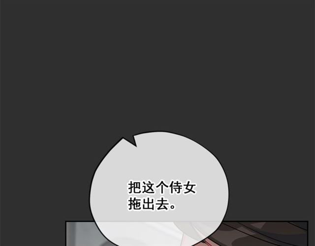 公爵夫人的红茶物语韩漫全集-第16话 冤案无删减无遮挡章节图片 