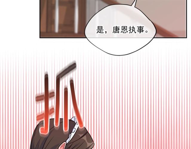 公爵夫人的红茶物语韩漫全集-第16话 冤案无删减无遮挡章节图片 