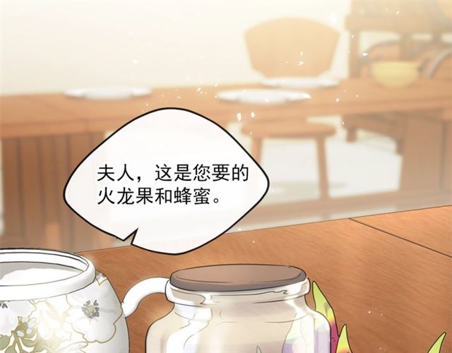 公爵夫人的红茶物语韩漫全集-第16话 冤案无删减无遮挡章节图片 