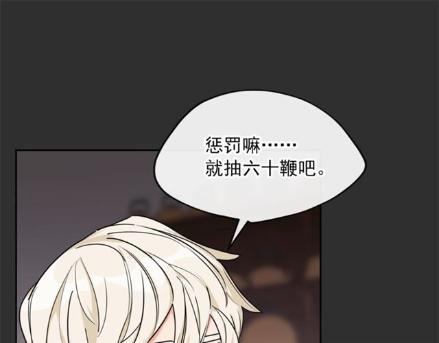 公爵夫人的红茶物语韩漫全集-第16话 冤案无删减无遮挡章节图片 